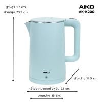 ราคา AIKO กาต้มน้ำร้อน รุ่น AK-K200 สีฟ้า เหยือกต้มน้ำร้อน 2 L สแตนเลส ฟู้ดเกรด 304 รับประกันการใช้งาน 1 ปี (24552373793)
