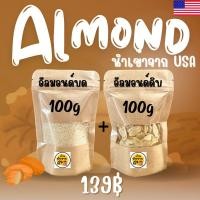 ราคา อัลมอนด์บดละเอียด 100กรัมแพ็คคู่อัลมอนด์ดิบสไลด์ 100กรัม (26700203125)