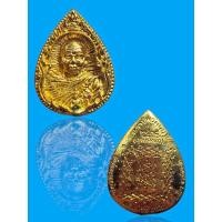 ราคา เหรียญหยดน้ำหลวงพ่อฤาษีลิงดำ พิธีเป่ายันต์เกราะเพชร ปี 2535 เนื้อกะไหล่ทอง (เจ้าของเดิมบูชาจากวัด) (22780337211)
