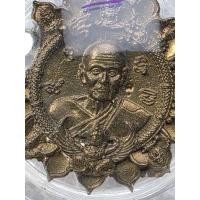 ราคา เจริญพรหลวงปู่ดู่หลวงตาม้า (พรหลวงปู่ดู่)เนื้อชนวน วัดถ้ำเมืองนะ หล่อเมื่อ 15 เมษายน 2558 (40261701185)