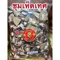 ราคา ชุมเห็ดเทศ ชุมเห็ด สมุนไพรชุมเห็ดเทศ สมุนไพรแห้ง (29671168017)