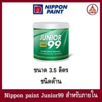 ราคา Nippon paint Junior 99 Interior Matt นิปปอน จูเนียร์ 99 สีน้ำ สำหรับทาภายใน ด้าน ขนาดแกลลอน 3.5 ลิตร (44319680215)
