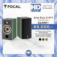 ราคา Focal Aria Evo X N°1 Bookshelf Speaker (40766125373)