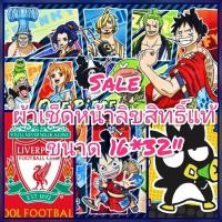 ราคา ผ้าขนหนูลายการ์ตูน ผ้าเช็ดหน้าลายการ์ตูน ผ้าขนหนูเช็ดผม ผ้าเช็ดหน้าลายการ์ตูนลิขสิทธิ์ ขนาด 16*32" (7035012046)