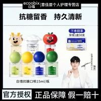 ราคา สองขวด] Baixi Mouth Spray Fresh Mouth Spray Fresh Breath Clean Odor Anti-Sugar Fragrance Mouth Spray Portable r (54401706067)