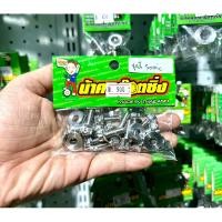 ราคา น้าคมน็อตซิ่ง น็อตชุดสีทั้งคัน งานหัวเฟือง Sonic125 (24223851476)