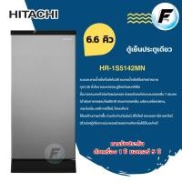 ราคา HITACHI ตู้เย็น 1 ประตู รุ่น HR1S5188MN สีเงิน ขนาด 6.6 คิว ฮิตาชิ ระบบ i-Defrost ละลายน้ำแข็งกึ่งอัตโนมัติ (26611288327)