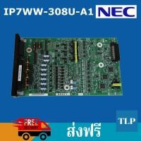 ราคา การ์ดแผ่นวงจร 3 สายนอก 8 สายใน สำหรับตู้สาขาโทรศัพท์เอ็นอีซี NEC PABX รุ่น SL2100 (IP7WW-308U-A1) (7916999130)