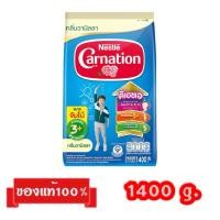 ราคา Nestle Carnation3+_{กลิ่นวานิลลา1400g.}_เนสท์เล่ คาร์เนชั่น สูตร4 (11416290479)