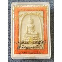 ราคา พระเนื้อผงสมเด็จ วัดไร่ขิง ปี 2558 พระบ้านๆราคาแบ่งปัน (27351680136)