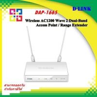 ราคา D-Link อุปกรณ์เน็ตเวิร์ค DAP-1665 WN Wireless AC1200 Dual-Band (18632281697)