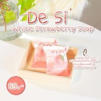 ราคา สบู่เดซี่ ไวท์ สตรอว์เบอร์รี่ (15725155856)