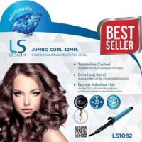 ราคา LESASHA Jumbo curl 32mm. มือ 2 (5918929613)