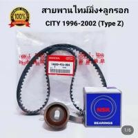 ราคา สายพานไทม์มิ่ง + ลูกรอกไทม์มิ่ง ฮอนด้า HONDA ซิตี้ CITY 1996-2002 (Type Z) (28917779822)