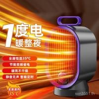 ราคา ห้องนอนขนาดเล็กประหยัดพลังงานห้องน้ําความร้อนประหยัดพลังงานในครัวเรือนดวงอาทิตย์น้อยสํานักงานเครื่องทําความร้อนเดสก์ท็อปเครื่องทําความร้อนเด็ก เค4ซู (57001974247)