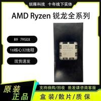 ราคา AMD R9 7950X 16 Core 32 อุปกรณ์หน้าอกลวด CPU คอมพิวเตอร์ (41472250533)