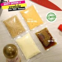 ราคา [CMPK] ถุงใส่น้ำจิ้ม น้ำสลัด พริกแกง เนื้อใส ทำสุญญากาศได้ (≈100 ใบ) (7644071881)