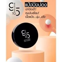 ราคา มิสทีน แป้งปิงปอง แป้งตลับ ผสมรองพื้น ปกปิด คุมมัน 10g Mistine 9 to 5 Velvet Cover Pact Powder (22336427726)