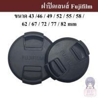 ราคา ฝาปิดเลนส์ Fujifilm ฝาปิดหน้าเลนส์ หลายขนาด / Fujifilm Lens cap Lens cover Lens Protection ฝาปิดเลนส์ฟูจิ Fuji Lens cap (20290917017)