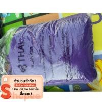 ราคา ผ้าห่มการบินไทยผืนใหญ่ผืนละ100บาท (6777296815)