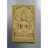 ราคา ผ1123 พระผงพระพุทธชินราช พระมหาธรรมราชา จ.ชัยภูมิ (15876548732)