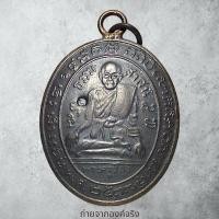 ราคา เหรียญหลวงพ่อกล่อม วัดโพธาวาส อ.เมือง จ.สุราษฎร์ธานี ปี 2537 (25303091766)