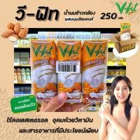 ราคา ยกลัง V-FIT น้ำนมข้าวกล้องงอก อัลมอนด์ 250 ml x 36 กล่อง Almond นมอัลมอนด์ วีฟิต วีฟิท vfit (9014) (6568048418)