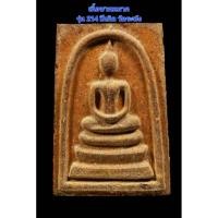 ราคา พระสมเด็จพิมพ์นิยมเกศทะลุซุ้ม เนื้อชานหมาก รุ่น 214 ปีเกิดวัดระฆังสร้าง หลวงปู่หมุน-หลวงพ่อรวย ร่วมปลุกเสก เนื้อชานหมาก (41900198364)