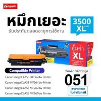 ราคา ตลับหมึก Canon 051 Cartridge 051H เครือง Canon LBP161dn LBP162dw LBP162 MF263dn MF266dn MF266 MF269d (16842800837)