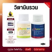 ราคา วิตามินรวม เกลือแร่รวม กิฟฟารีน ซุปราวิต เกลือแร่วิตามินรวม multivitamin giffarine (19494294909)