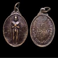 ราคา เหรียญไอ้ไข่ เด็กวัดเจดีย์ รุ่น3 ย้อนยุค ปี 2526 สร้างในปี 2538 เนื้อทองแดง เหรียญนี้ไม่ตอกโค๊ดเจดีย์ (22130532131)