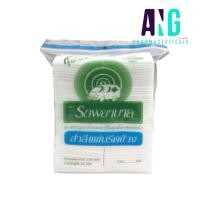 ราคา สำลีแผ่นรีดข้าง 50 กรัม ตรารถพยาบาล Natural Facial Puffs 50 g Ambulance Brand (21505757292)