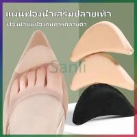 ราคา Sanli แผ่นฟองน้ำเสริมปลายเท้า แก้รองเท้าหลวม กันกัด ฟองน้ำนุ่ม แผ่นกันกัด ฟองน้ำเสริมปลายเท้า (28027380432)