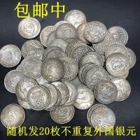 ราคา คอลเลกชันเหรียญโบราณ ต่างประเทศเงินดอลลาร์ขนาดใหญ่ชุดเต็มของ80ชิ้นไม่จําเป็นการจัดส่งสินค้า20ชิ้นสุ่มจัดส่งฟรีต่างประเทศเงินดอลลาร์ **/-20.25.11 **%..... ¥!@ RETU12 (46051243519)