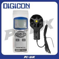 ราคา DIGICON เครื่องวัดความเร็วลม แบบดิจิตอล รุ่น DA-43-A (43213240984)