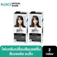 ราคา [ซื้อ1แถม1]ลิเซ่ บับเบื้ล โฟมเปลี่ยนสีผม แนเชอรัล แบล็ค Liese Bubble Color Natural Black สีดำธรรมชาติ สีผม (10591135629)