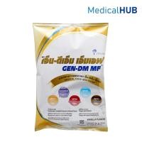 ราคา Gen-Dm GEN DM เจ็น-ดีเอ็ม เจ็น ดีเอ็ม เจ็นดีเอ็ม อาหารทางการแพทย์ ผู้ป่วยเบาหวาน ขนาด 2.5 กิโลกรัม (709783809)
