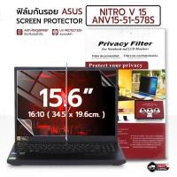 ราคา MLIFE - ฟิล์มกันรอย Acer Nitro V 15 ANV15-51-578S (16:9) ฟิล์มใส ฟิล์มแม่เหล็ก ป้องกันคนมองข้าง Screen Protector (26135504568)