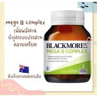 ราคา Blackmores MegaB แบลคมอร์ มัลติบี (28093653202)