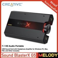 ราคา CREATIVE Sound BlasterX G5 7.1 Headphone Surround HD Audio External Sound Card with Headphone Amplifier (6149142219)