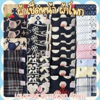 ราคา พร้อมส่งของแท้100% แถมซองทุกผืน Vivienne Westwood,Polo • ผ้าเช็ดหน้า/โพกผม/ผูกคอ มาแรง ฮิตติดกระแส จากช้อปญี่ปุ่น (40610722025)
