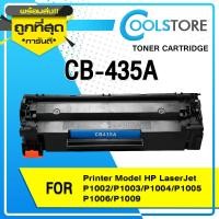 ราคา COOL หมึกเทียบเท่า For Canon Cartridge-325/CRT325/312/313 For HP CE285A/CB435A/CB436A/HP85A/35A/36A (3104498515)
