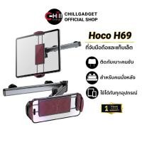 ราคา Hoco H69 ที่วางมือถือและแท็บเล็ตในรถยนต์ แบบติดหลังคนขับ (ติดตั้งที่หมอนหลังรถ) (28824223041)