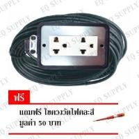 ราคา ELECTAN ปลั๊กสายไฟอุตสาหกรรม ยาว 10 เมตร สาย VCP 2x1 SQ.MM. (แถมฟรี ไขควงวัดไฟคละสี) (110720089)