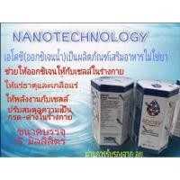 ราคา Adoxy Cellfood เอโดซี่ Oxygen น้ำ (9680107948)