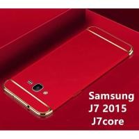 ราคา Case Samsung galaxy J7 2015 J7core เคสประกบหัวท้าย เคสประกบ3 ชิ้น (7135547004)