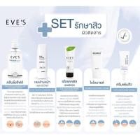 ราคา [Value Set 5ชิ้น ส่งฟรี] EVE'S เซต สิว ผิวแพ้ง่าย ครีมรักษาสิว สเตียรอยด์ แพ้ครีม ครีมลดสิวอุดตัน (13423035109)