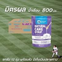 ราคา ยกลัง มิตรผล น้ำเชื่อม 800 มล. Mitr phol ไซรัป syrup อ้อยธรรมชาติ (0973) (5103889935)