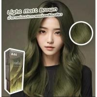 ราคา สีผมเบอริน่า A44 สีน้ำตาลอ่อนประกายหม่นเหลือบเขียว ( 1 กล่อง ) (24271477889)