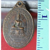 ราคา etsy19 เหรียญ เหรียญรุ่นแรก หลวงพ่อเกษร วัดท่าซุงทักษิณาราม (5464659221)